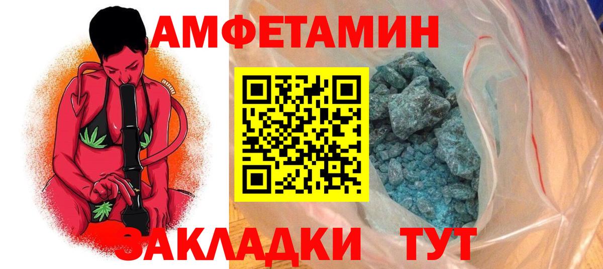 Amphetamine Розовый Ростов-на-Дону