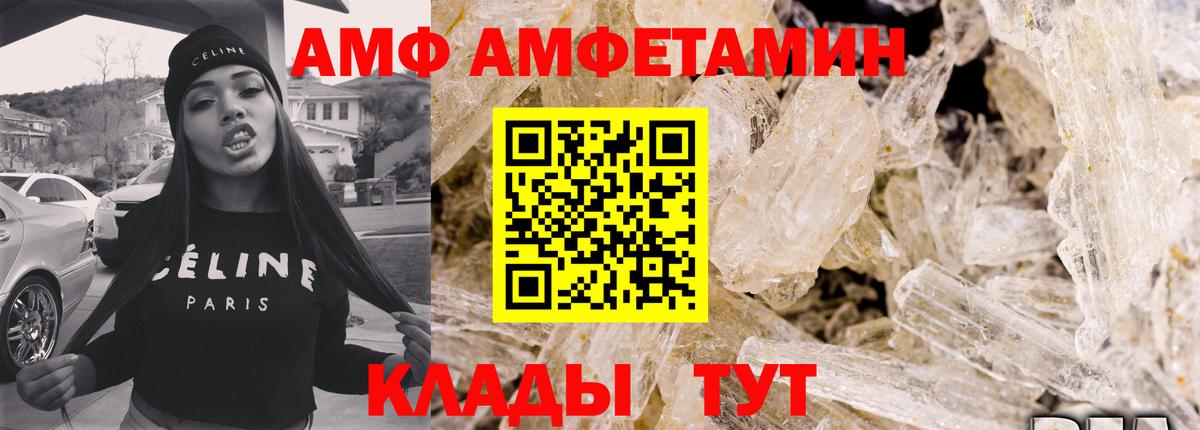 Ростов-на-Дону  Amphetamine VHQ  Вход с VPN 