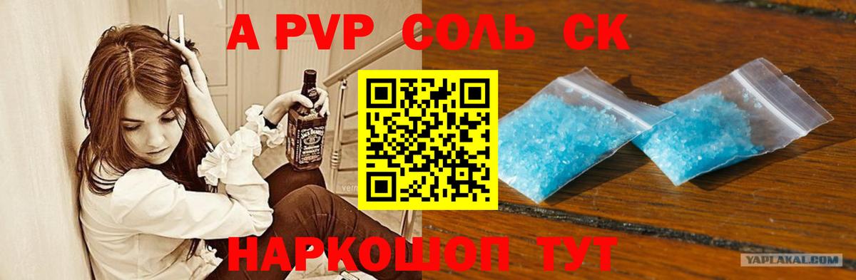 A-PVP мука Ростов-на-Дону