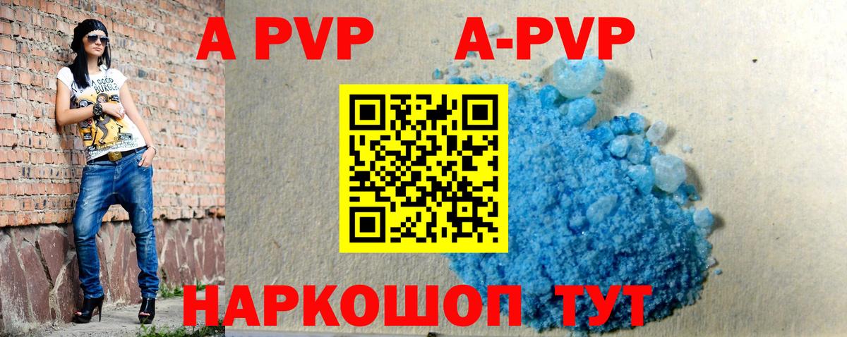 Alfa_PVP  A-PVP СК  Вход с VPN  Альфа ПВП СК КРИС  Ростов-на-Дону 