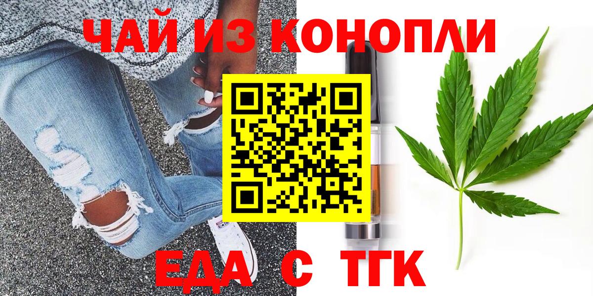 Печенье с ТГК марихуана  Вход с VPN  Ростов-на-Дону 