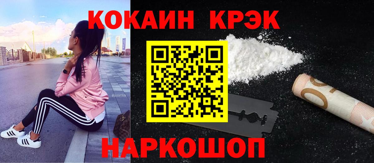 Кокаин  COCAIN Fish Scale  Ростов-на-Дону  Вход с VPN  COCAIN Columbia 
