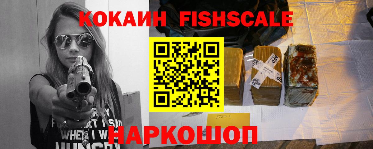 COCAIN Эквадор Ростов-на-Дону