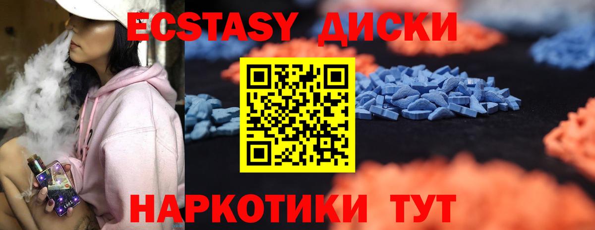 Экстази таблы  Экстази Дубай  Ростов-на-Дону  Вход с VPN 