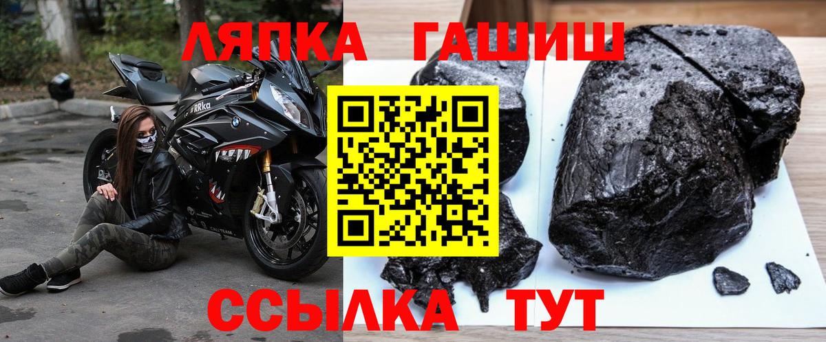 ГАШИШ гарик  Вход с VPN  Гашиш  Ростов-на-Дону 