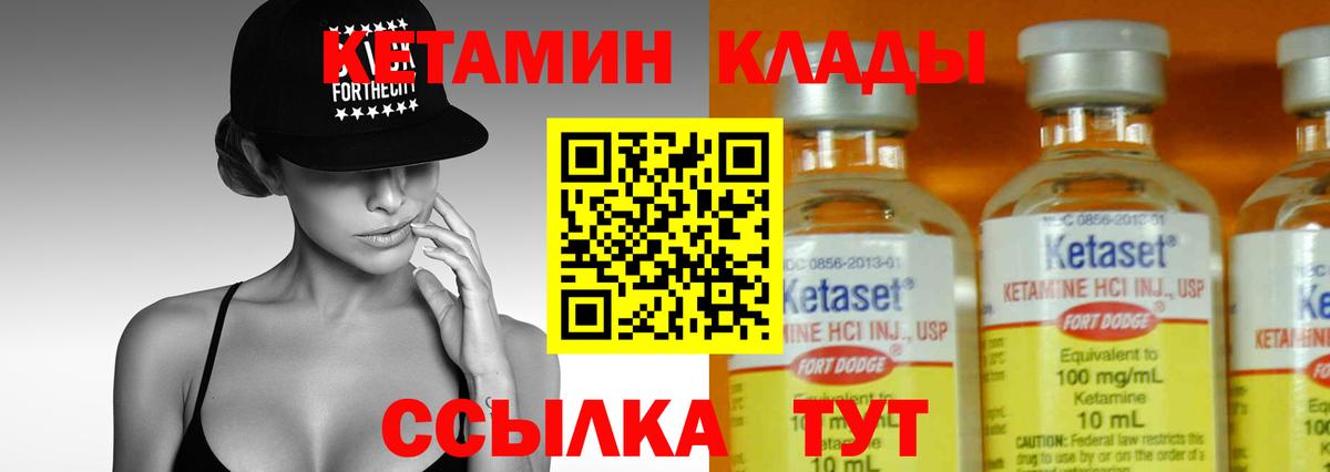 КЕТАМИН VHQ  Вход с VPN  Ростов-на-Дону 