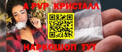 крисы Пушкино