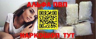 ALPHA-PVP Пугачёв