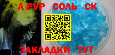 ALPHA-PVP Пугачёв