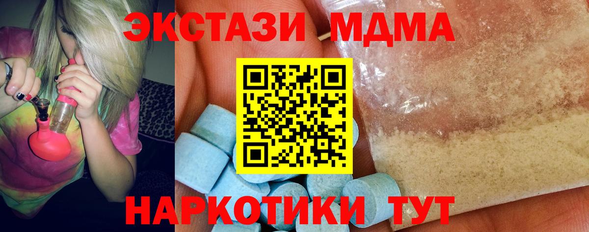 MDMA Molly Ростов-на-Дону
