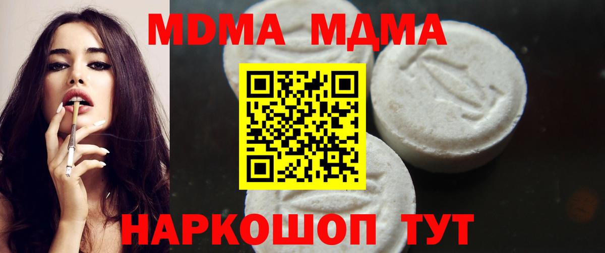 Ростов-на-Дону  MDMA  Вход с VPN  MDMA crystal  МДМА crystal 