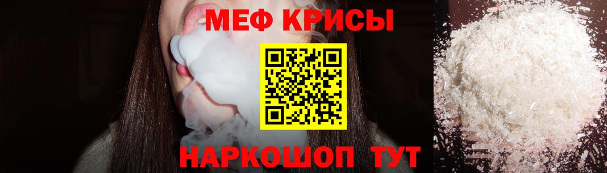 Меф мяу мяу  даркнет сайт  Меф  Ростов-на-Дону  Вход с VPN 