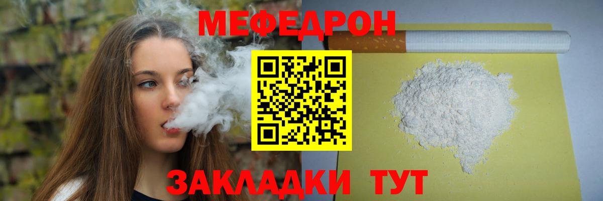 МЕФ кристаллы Ростов-на-Дону