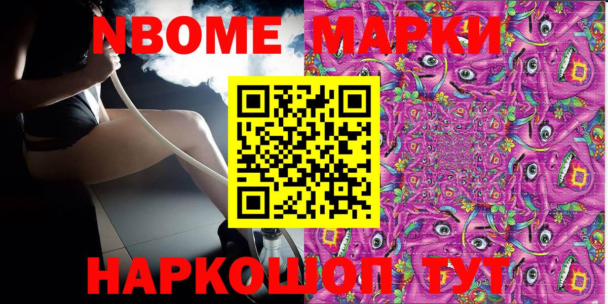 Марки N-bome 1,8мг  Марки NBOMe  Ростов-на-Дону  Вход с VPN 
