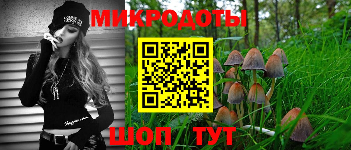 Ростов-на-Дону  наркошоп  Вход с VPN  Галлюциногенные грибы Magic Shrooms 