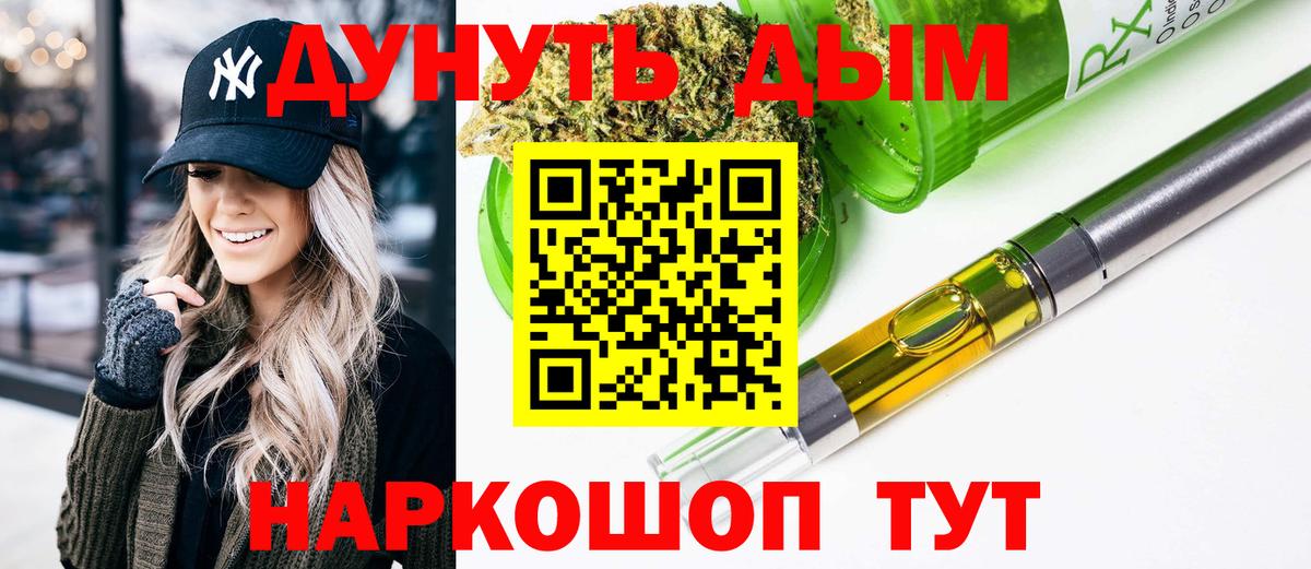 Каннабис OG Kush  Конопля тримм  Ростов-на-Дону  Вход с VPN 